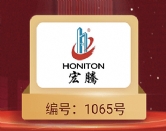 廣東省工程咨詢公司優(yōu)秀企業(yè)推薦 宏騰榮獲（周冠）第一名